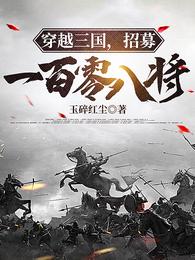 大明第一贪，同伙是朱元璋