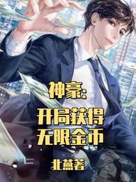 带厨艺空降豪门，禁欲总裁馋疯了