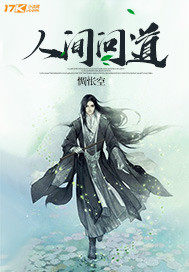 要命啦！祖母让我一肩挑八房