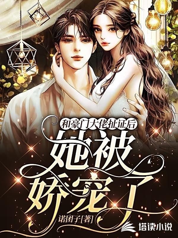 九族同体，我为世间邪神