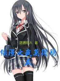 开局五菱撞宾利，反手掏出万亿黑卡！