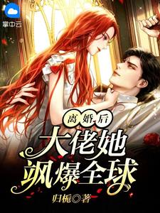 儒雅随和的我不是魔头