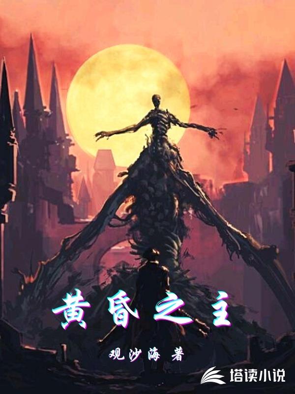 女修重生，废柴黑莲花满级归来