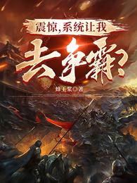 渣夫劈腿继妹？我转头嫁京圈太子爷