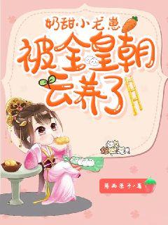 倒1小胖妹？她靠学霸系统杀疯了