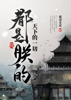 继承龙宫，我的洗澡水都有人抢？