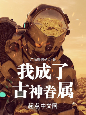 御兽从契约小幽灵开始