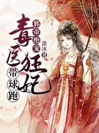 遮天：女帝傲世行