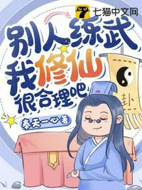 无尽寿命，我把天道熬死了