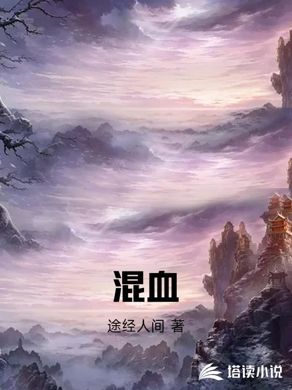 夺回身体后，我在八零养崽致富