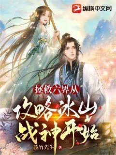 满级修为在都市，我绝对无敌！