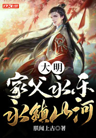 龙族：从新三国归来的路明非