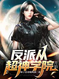 神医出狱，当世唯一真龙