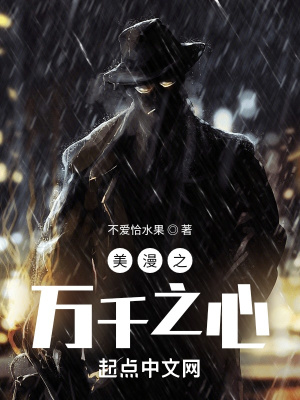 我一隐世神医，你说我吃软饭？