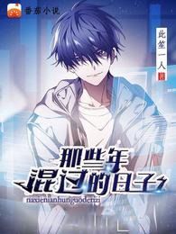 喂她避子药后，疯批王爷一夜白头