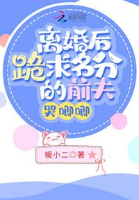 蓄意缠吻，继姐新婚夜独守空房