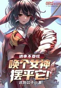八零：嫁冷硬糙汉，赚亿万资产