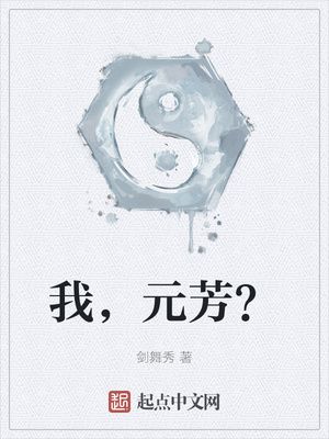 被捉奸的我，成了正主