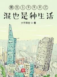 位面商店，欢迎来到末日公寓