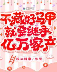 傅先生，偷偷领个证
