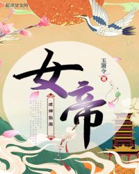 饥荒年，我囤货隔空投喂女帝