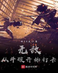 痛觉免疫，担心反派不够变态