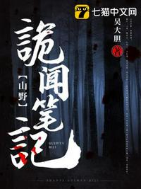巅峰妖孽神医