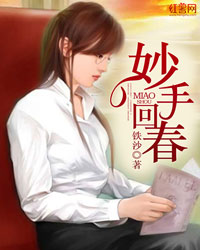 貌美主角怀了我的崽