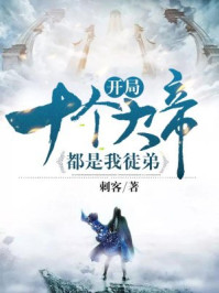 什么？各种版本的刘天仙成真了！