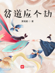 装傻三年：从状元郎到异姓王