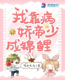 小师妹她降魔有道