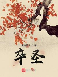 她不乖