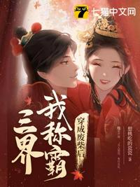 孕肚和离断亲后，全家跪求我原谅！