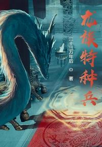 兽世好孕：小雌性她生了一个部落！