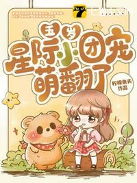替身三年，我离职后薄总失控了