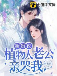 成为抛夫弃女文中的娃，我不干了