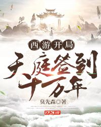 女尊：恶女她只想登基