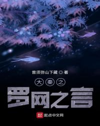 入夜，三爷为娇软小祖宗折腰！