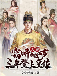 重生：从拯救绝望少女开始