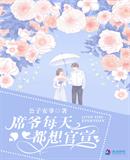 重生后，我嫁给了痴情王爷