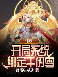 五岁小神女，靠铜镜养成千古一帝