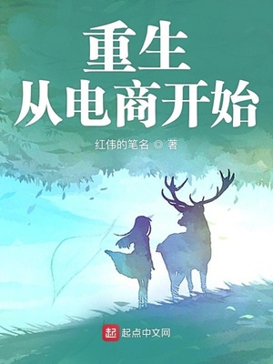 嫡女重生，全家跪抱金大腿
