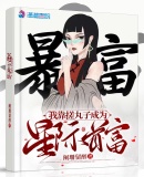面甜心黑小白菜，重生八零撩了狼