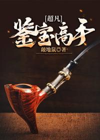 阎王殿下的小闺女