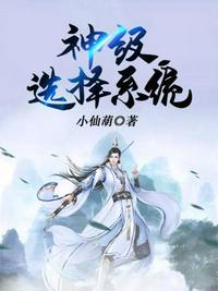 被未婚妻抽血后，获得绝世传承