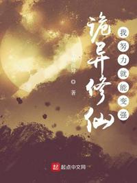 疼痛转移后，落魄千金杀疯了
