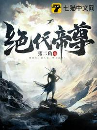 恐惧拉满后成为新天灾