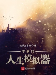 靠拍烂片成为首富