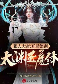 穿成继母后，我带反派们造反了
