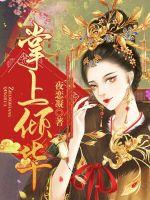 怀了金龙崽后，假千金A爆全星际